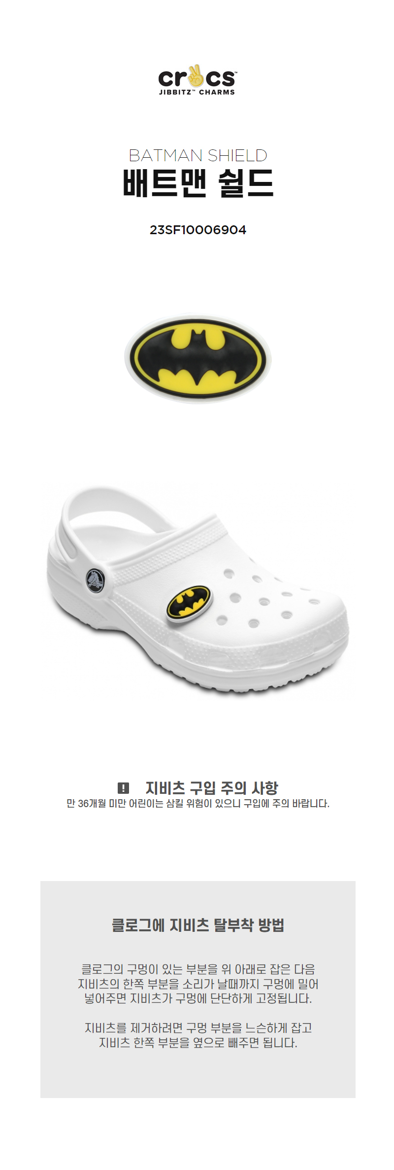 [Unisex] 지비츠 BATMAN SHIELD 상세 이미지 4