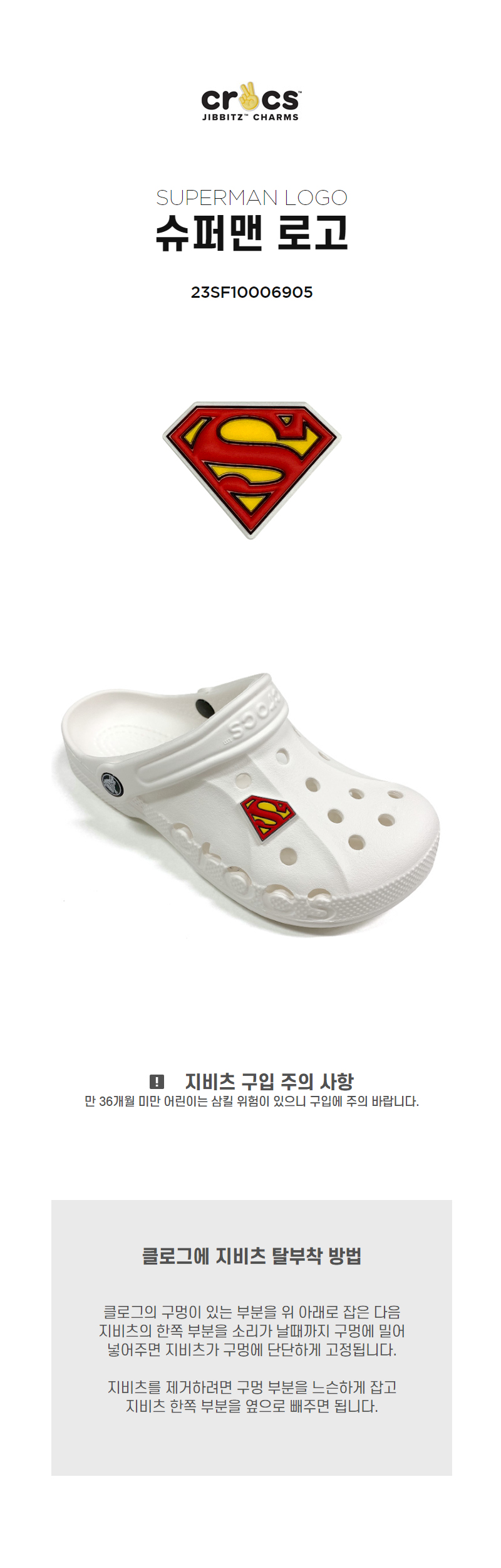 [Unisex] 지비츠 SUPERMAN LOGO 상세 이미지 4