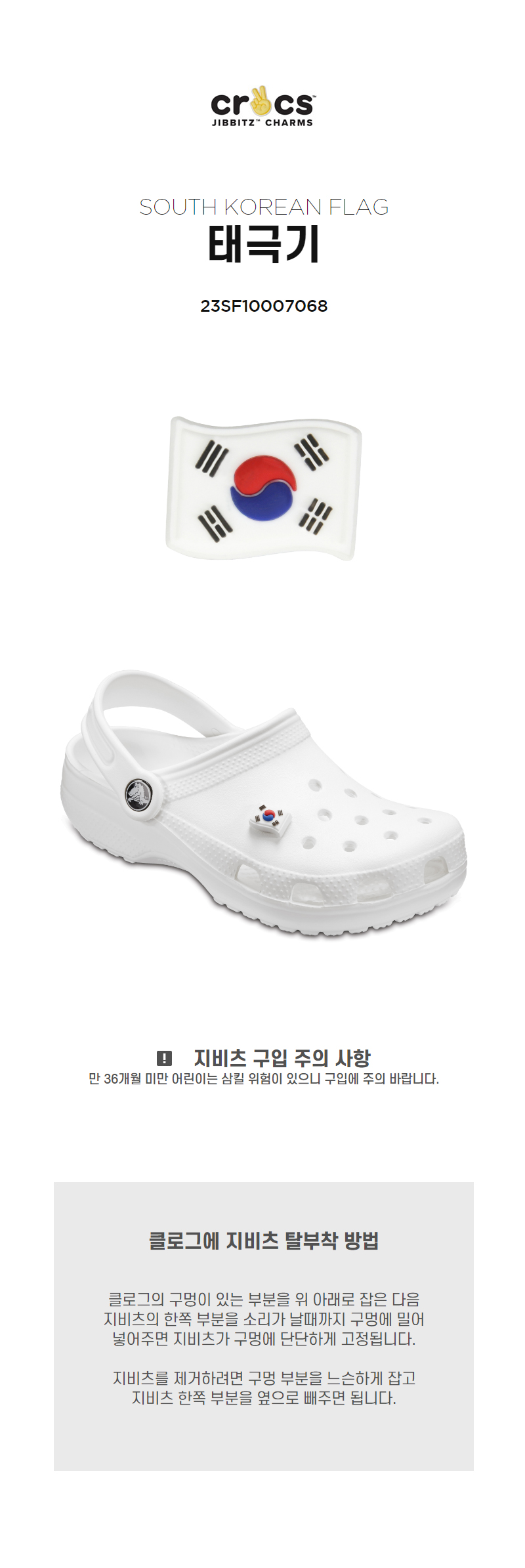 [Unisex] 지비츠 SOUTH KOREAN FLAG 상세 이미지 4