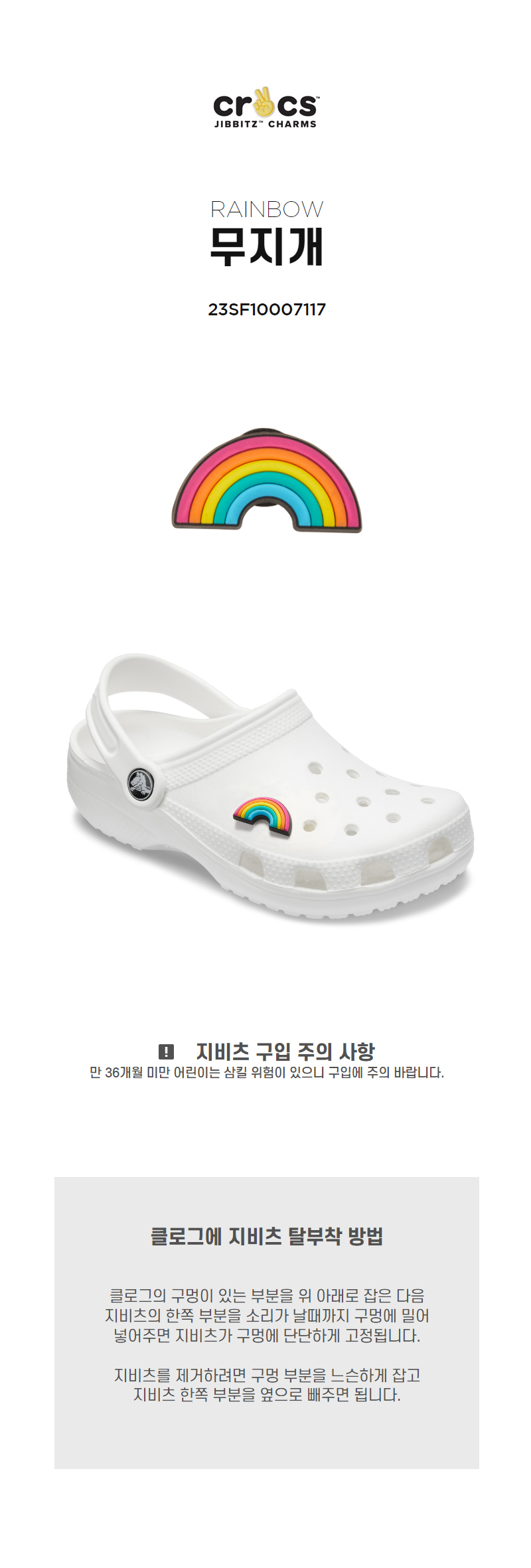 [Unisex] 지비츠 RAINBOW 상세 이미지 4
