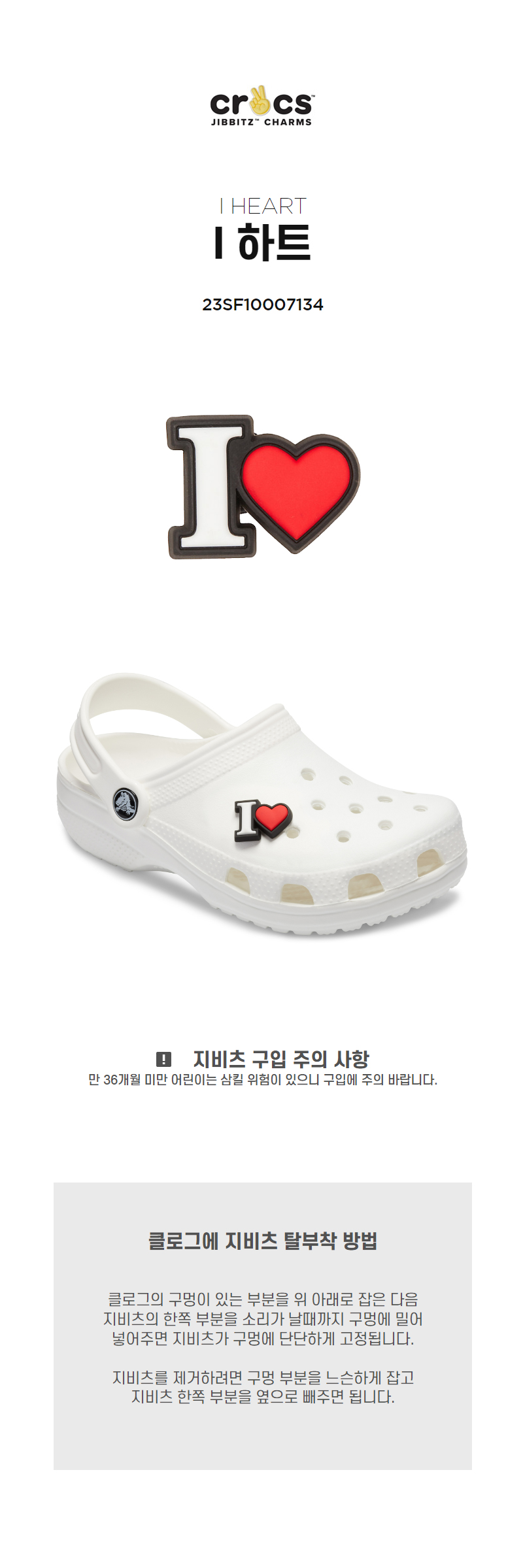 [Unisex] 지비츠 I HEART 상세 이미지 4