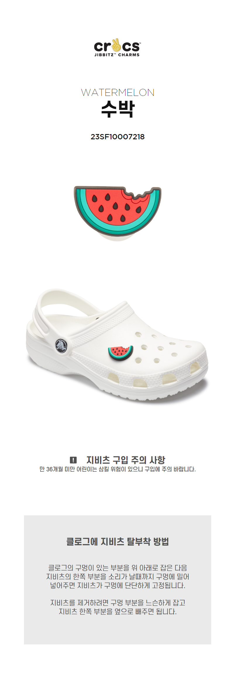 [Unisex] 지비츠 WATERMELON 상세 이미지 4