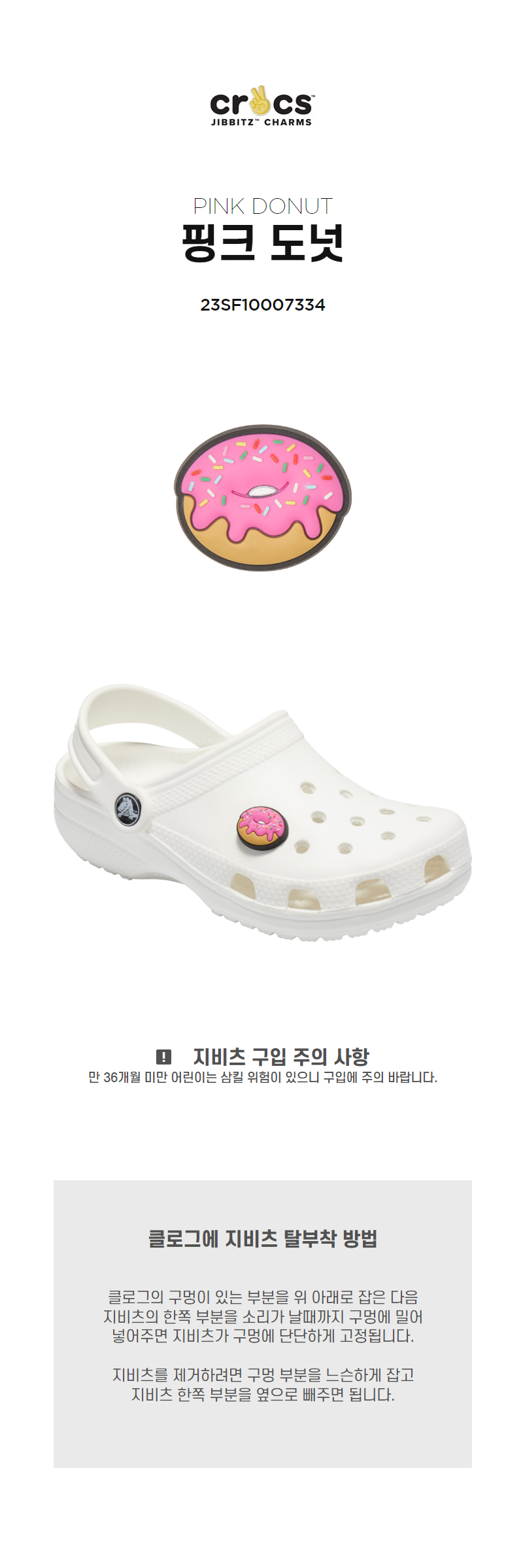 [Unisex] 지비츠 PINK DONUT 상세 이미지 4