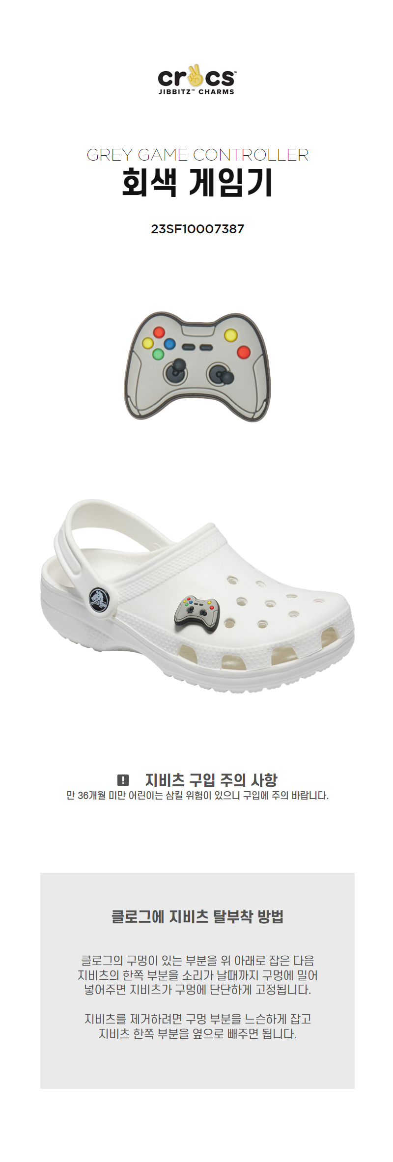 [Unisex] 지비츠 GREY GAME CONTROLLER 상세 이미지 4