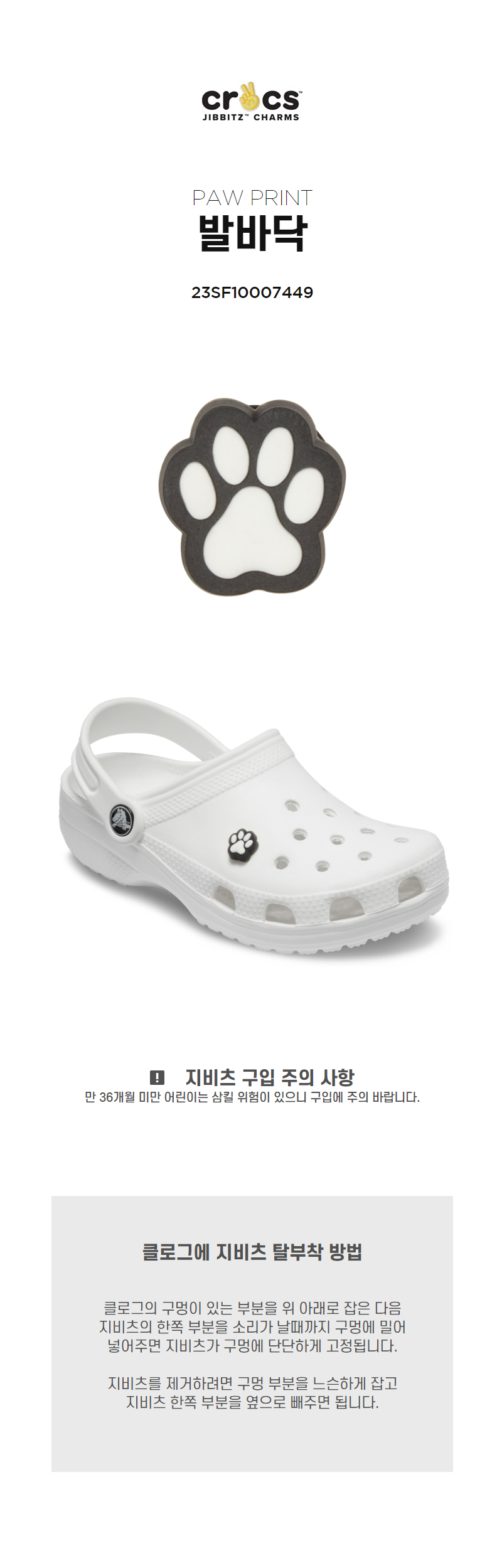 [Unisex] 지비츠 PAW PRINT 상세 이미지 4