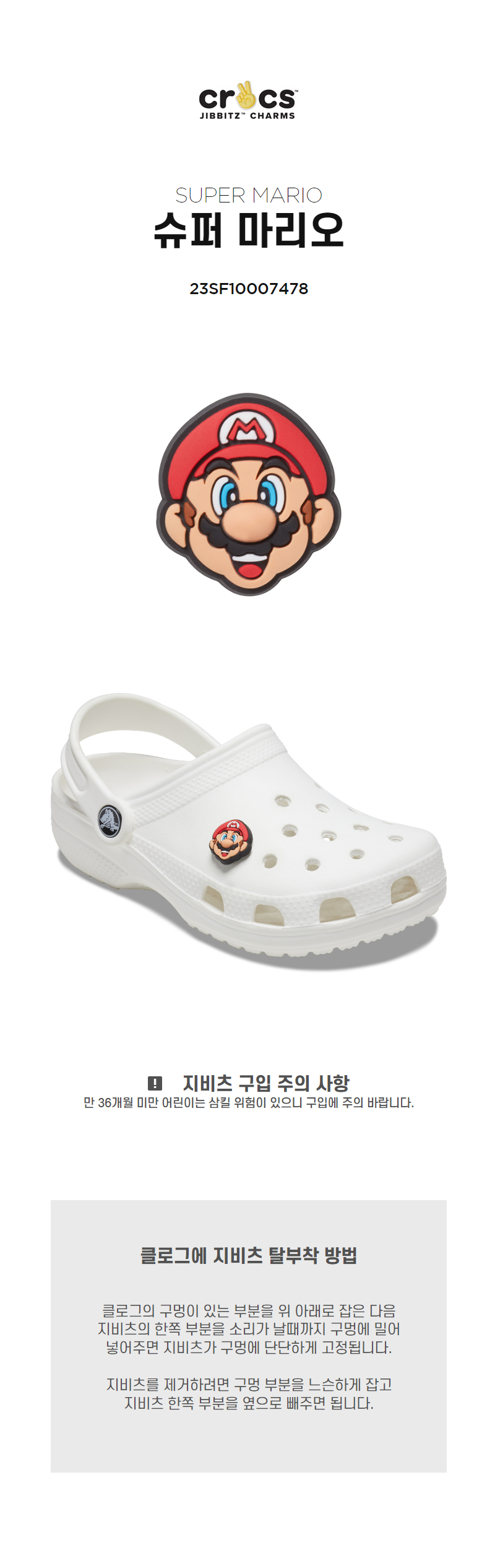 [Unisex] 지비츠 SUPER MARIO 상세 이미지 4