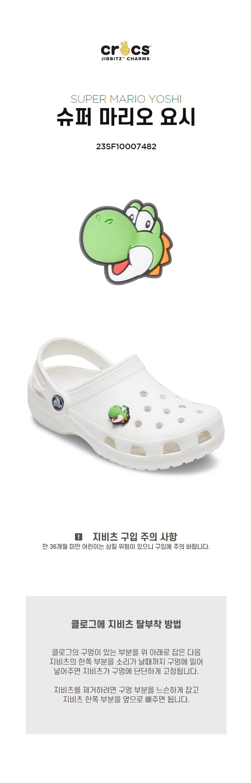 [Unisex] 지비츠 SUPER MARIO YOSHI 상세 이미지 4