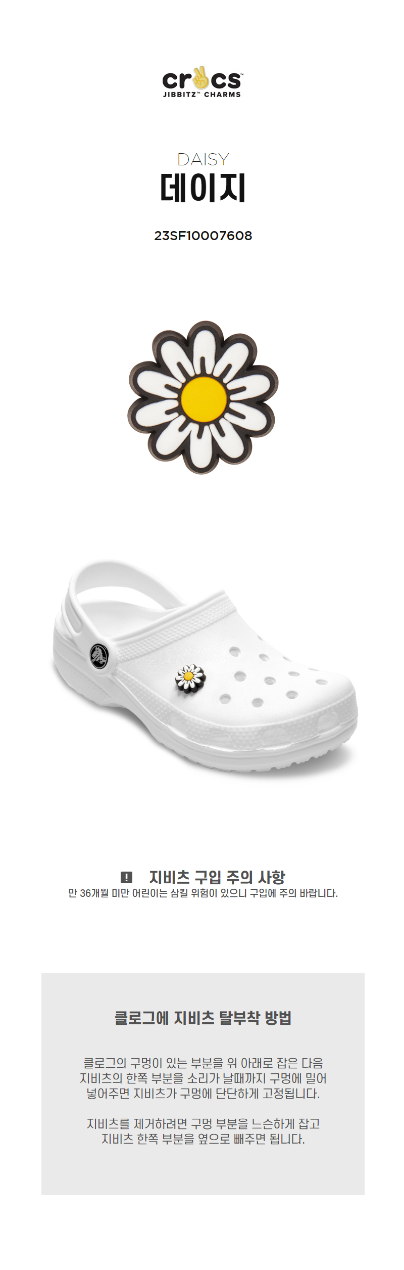 [Unisex] 지비츠 DAISY 상세 이미지 4