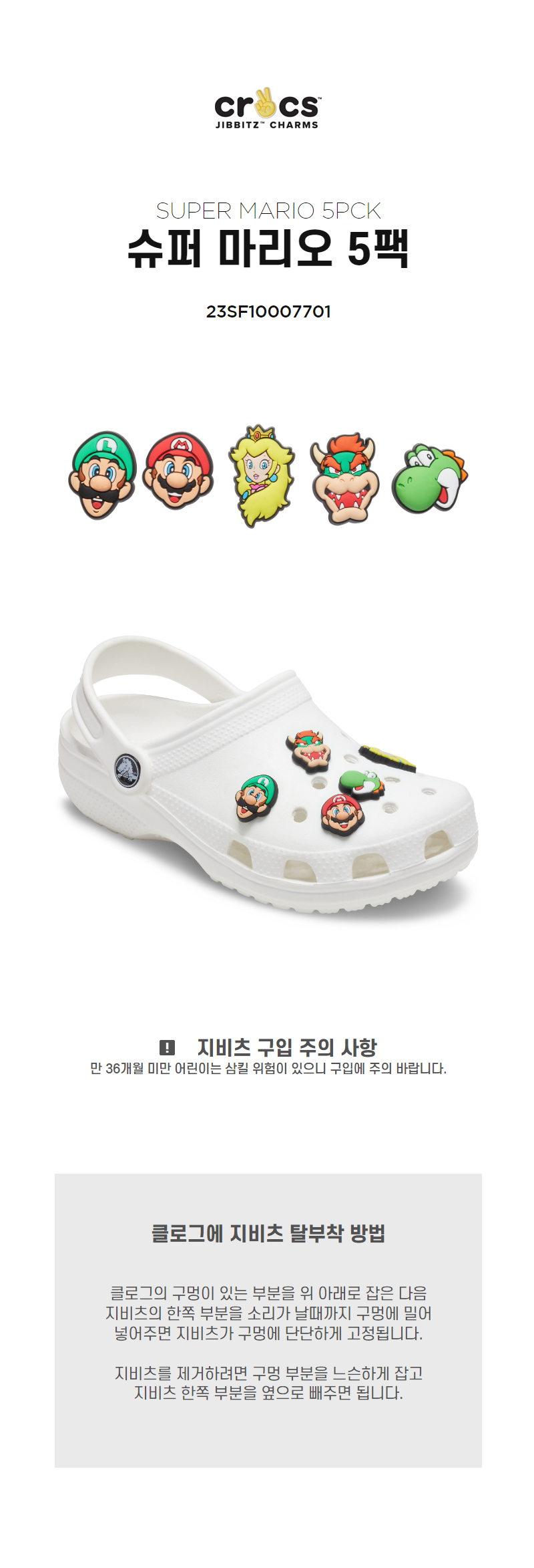 [Unisex] 지비츠 SUPER MARIO 5PCK 상세 이미지 4