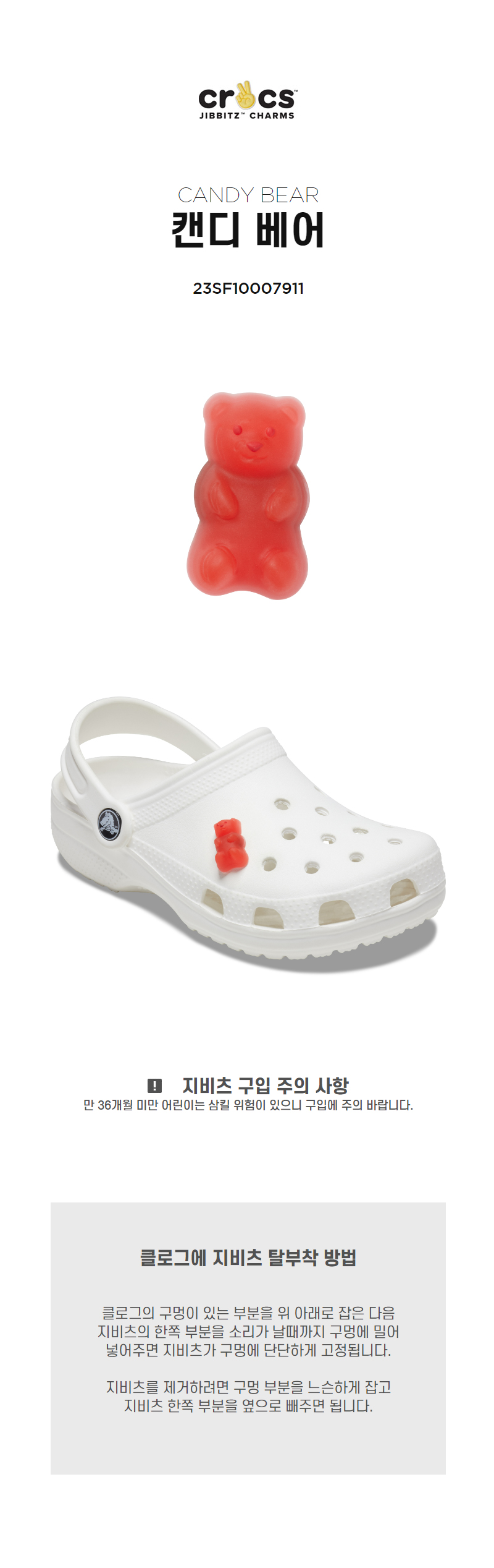 [Unisex] 지비츠 CANDY BEAR 상세 이미지 4