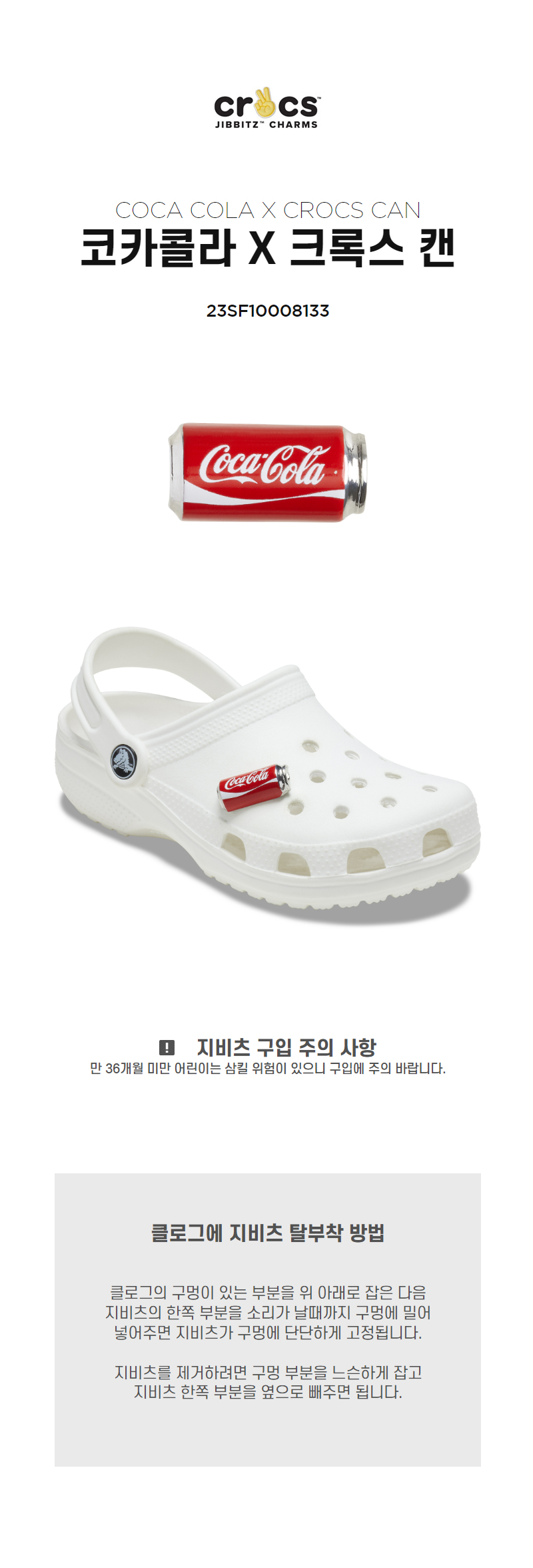[Unisex] 지비츠 COCA COLA X CROCS CAN 상세 이미지 4