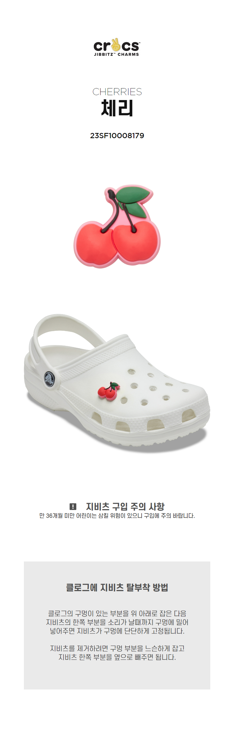 [Unisex] 지비츠 CHERRIES 상세 이미지 4