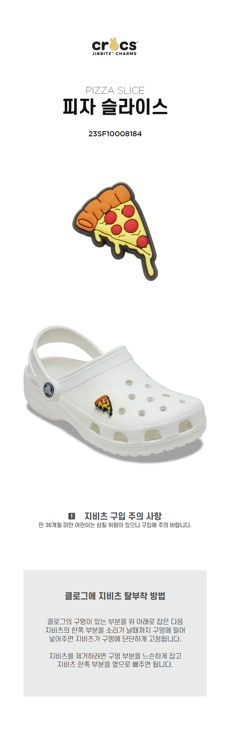 [Unisex] 지비츠 PIZZA SLICE 상세 이미지 4