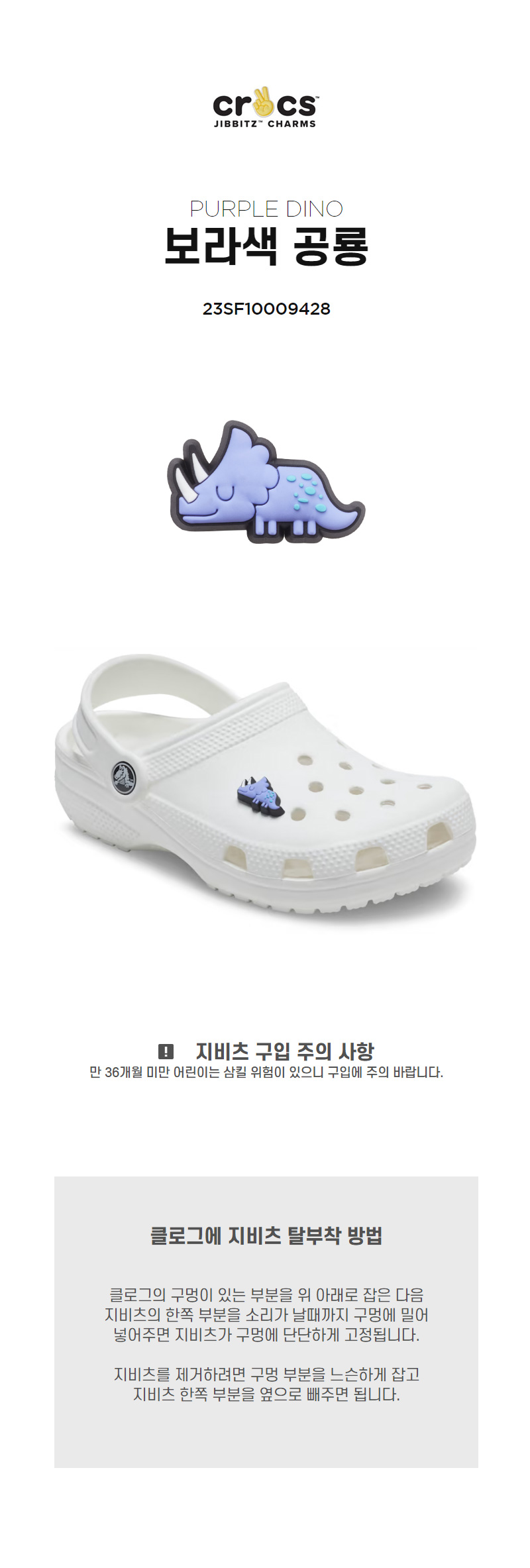 [Unisex] 지비츠 PURPLE DINO 상세 이미지 4