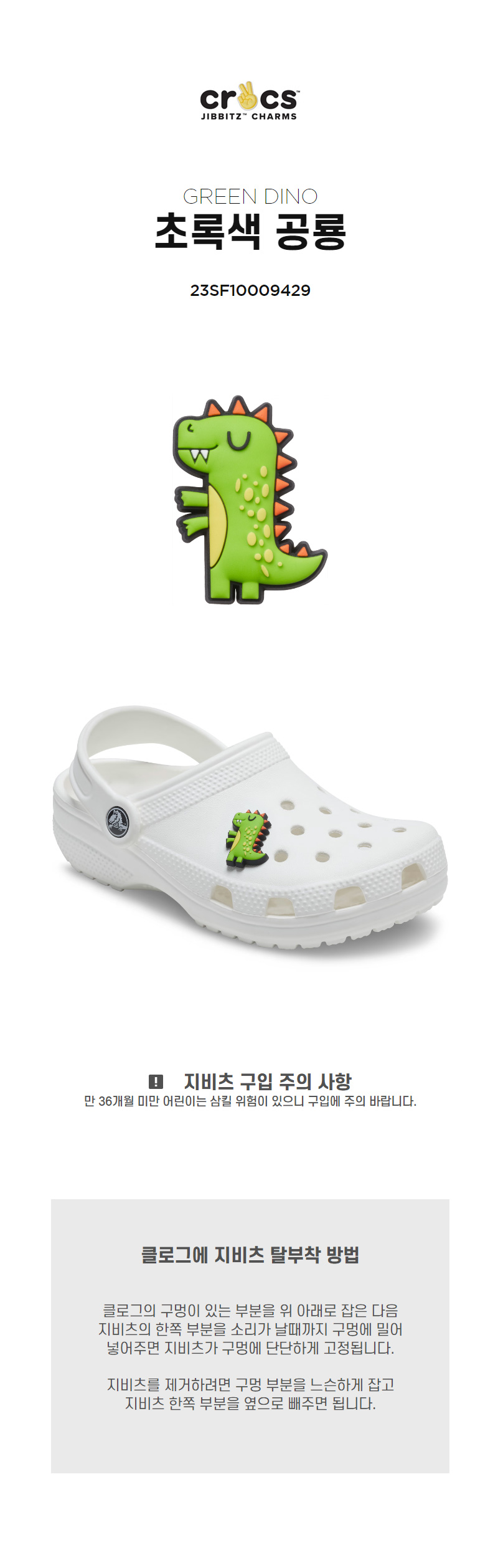 [Unisex] 지비츠 GREEN DINO 상세 이미지 4
