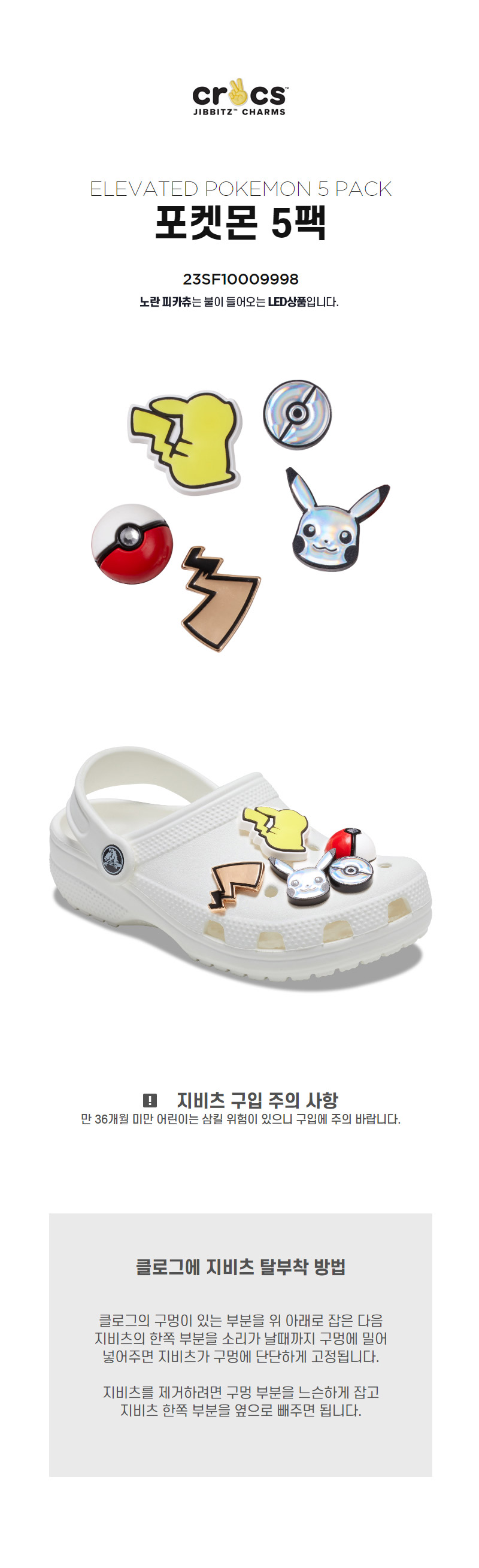 [Unisex] 지비츠 ELEVATED POKEMON 5 PACK 상세 이미지 4