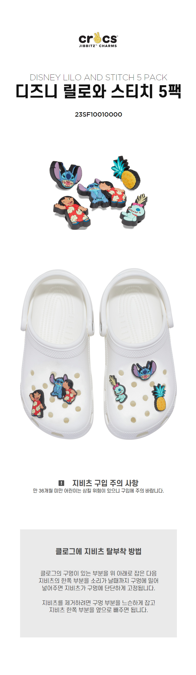 [Unisex] 지비츠 DISNEY LILO AND STITCH 5 PACK 상세 이미지 4