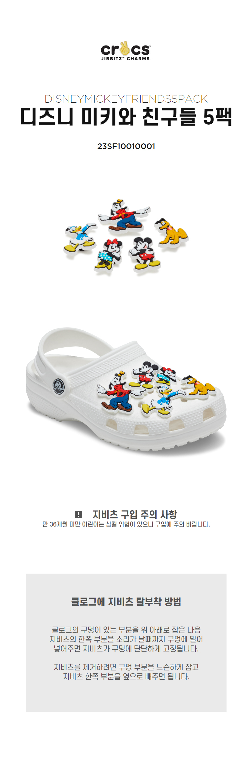 [Unisex] 지비츠 DISNEYMICKEYFRIENDS5PACK 상세 이미지 4
