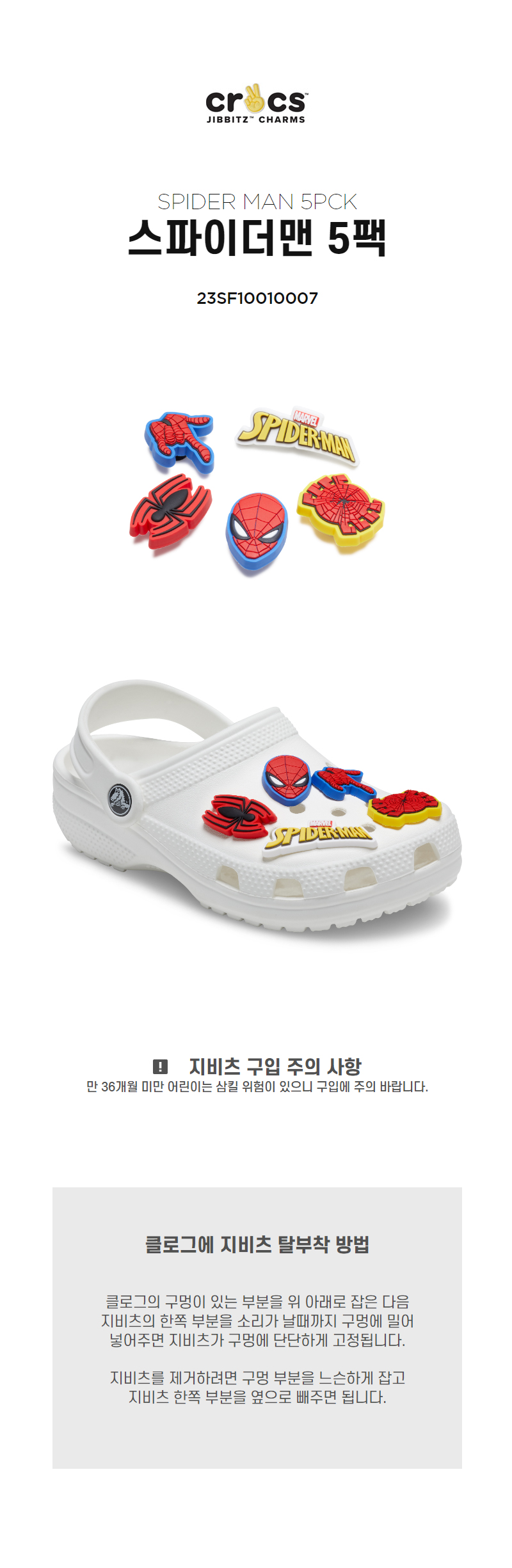[Unisex] 지비츠 SPIDER MAN 5PCK 상세 이미지 4