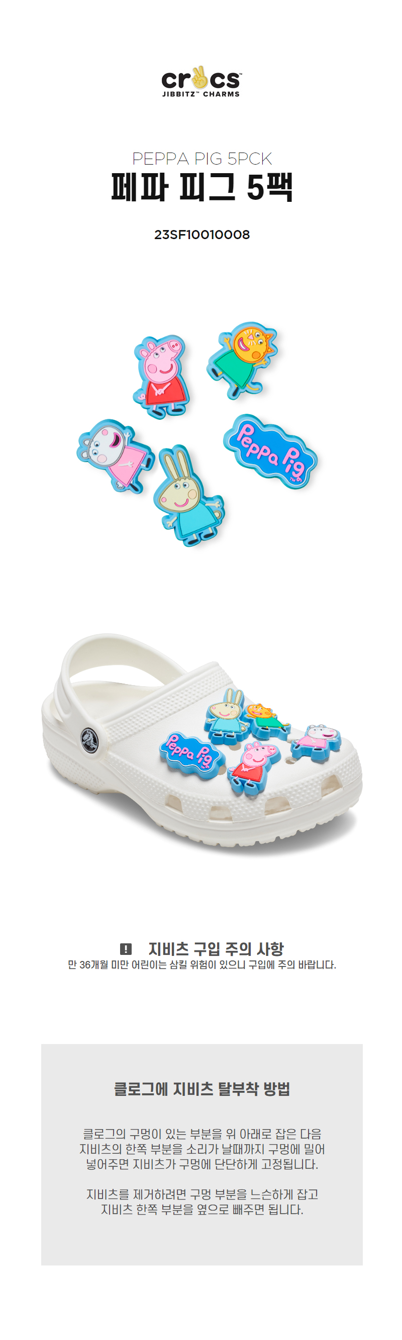 [Unisex] 지비츠 PEPPA PIG 5PCK 상세 이미지 4