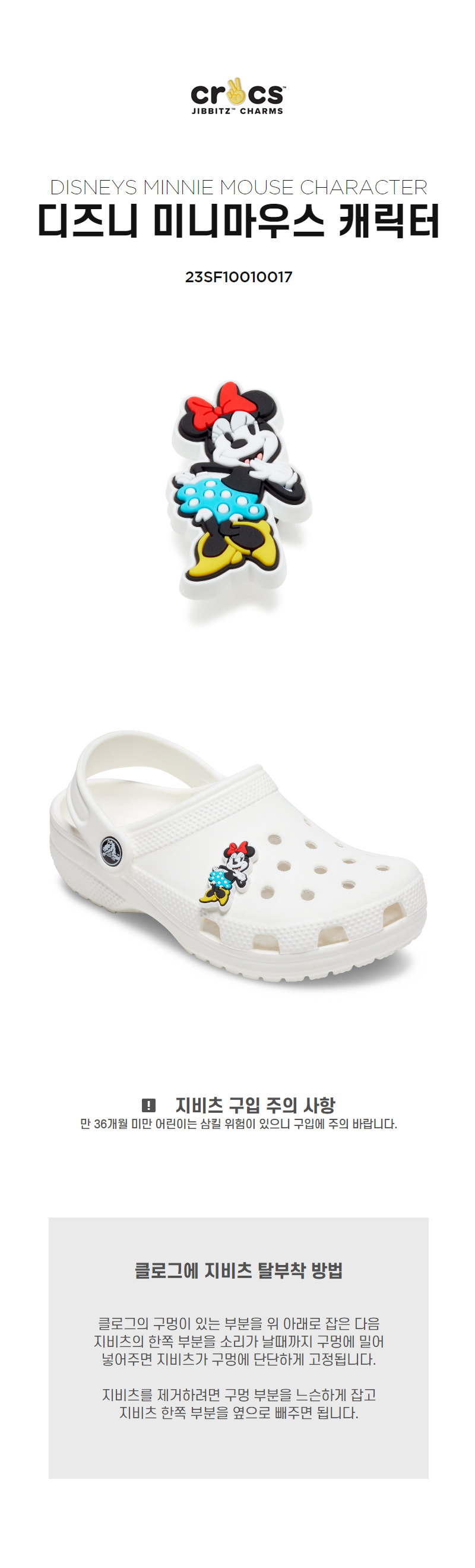 [Unisex] 지비츠 DISNEYS MINNIE MOUSE CHARACTER 상세 이미지 4