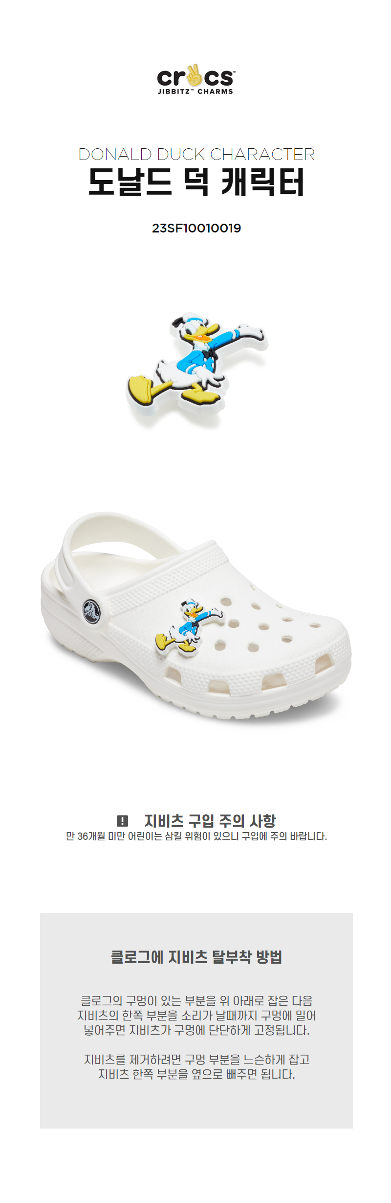 [Unisex] 지비츠 DONALD DUCK CHARACTER 상세 이미지 4