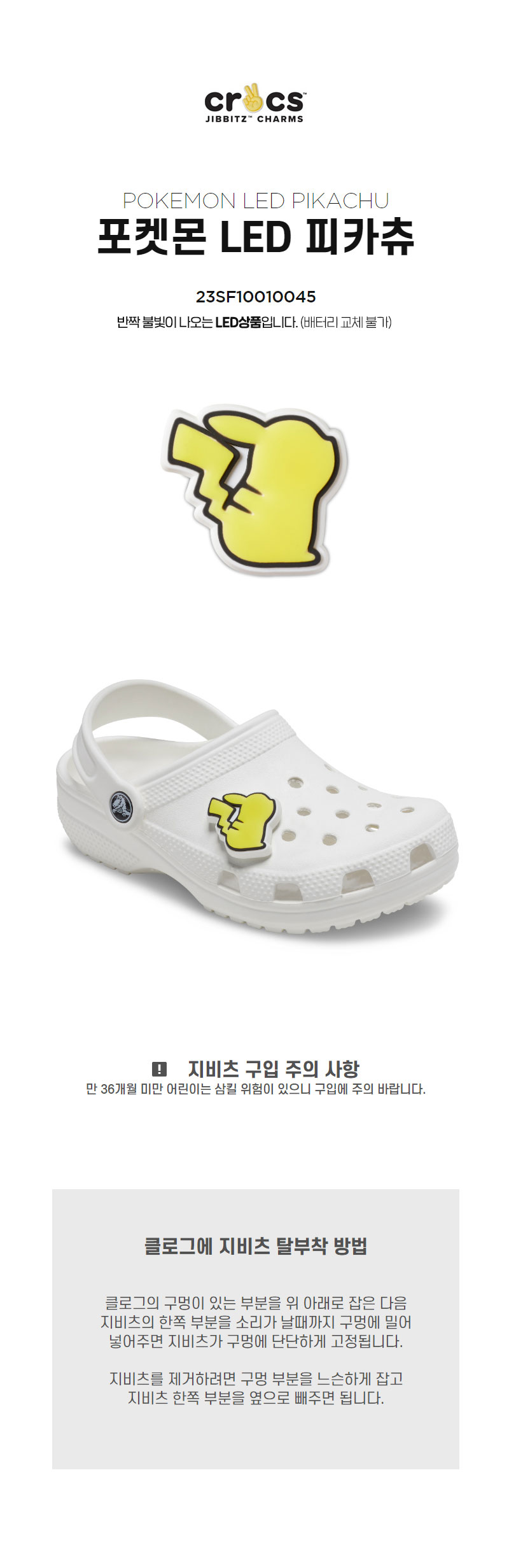 [Unisex] 지비츠 POKEMON LED PIKACHU 상세 이미지 4