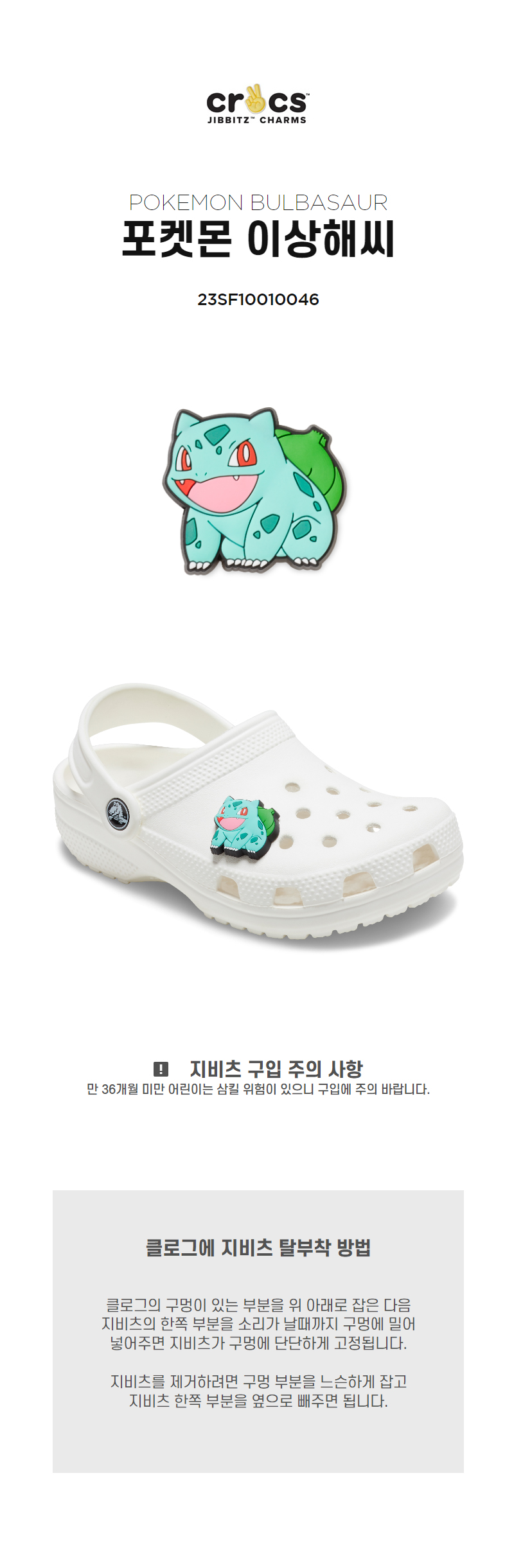 [Unisex] 지비츠 POKEMON BULBASAUR 상세 이미지 4