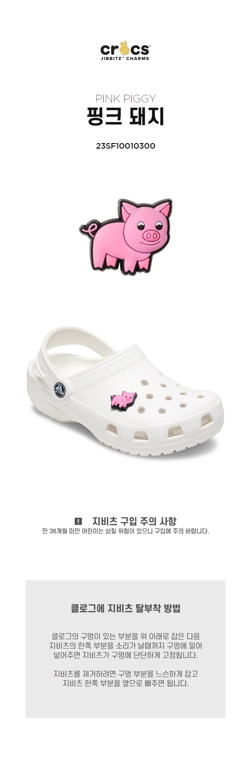 [Unisex] 지비츠 PINK PIGGY 상세 이미지 4