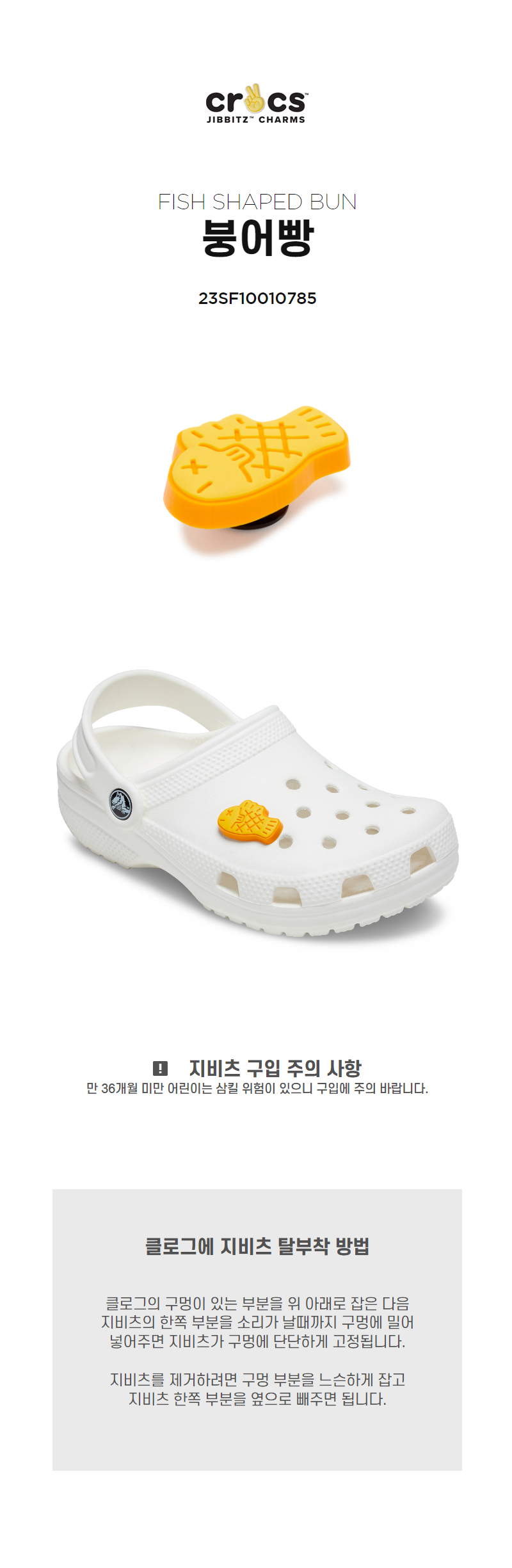 [Unisex] 지비츠 FISH SHAPED BUN 상세 이미지 4