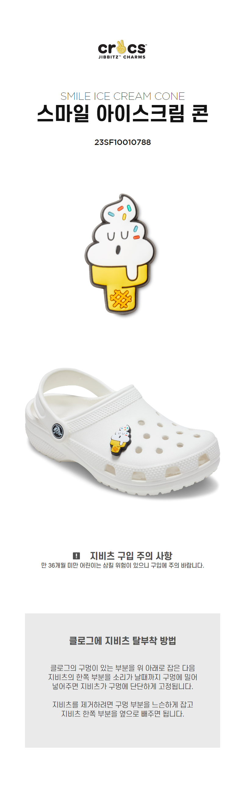 [Unisex] 지비츠 SMILE ICE CREAM CONE 상세 이미지 4