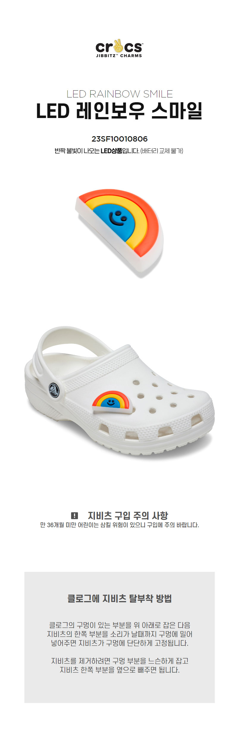 [Unisex] 지비츠 LED RAINBOW SMILE 상세 이미지 4