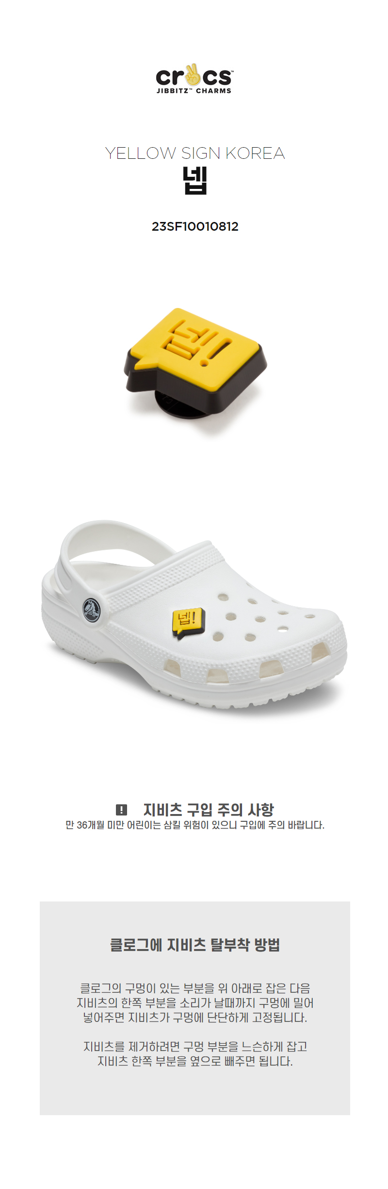 [Unisex] 지비츠 YELLOW SIGN KOREA 상세 이미지 4