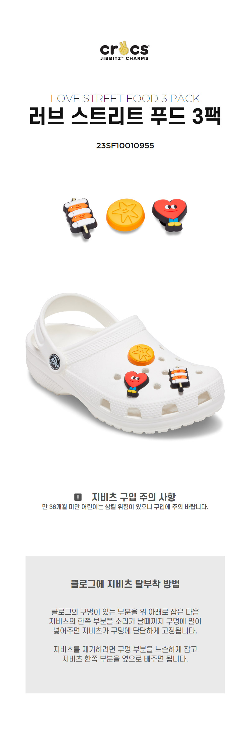 [Unisex] 지비츠 LOVE STREET FOOD 3 PACK 상세 이미지 4