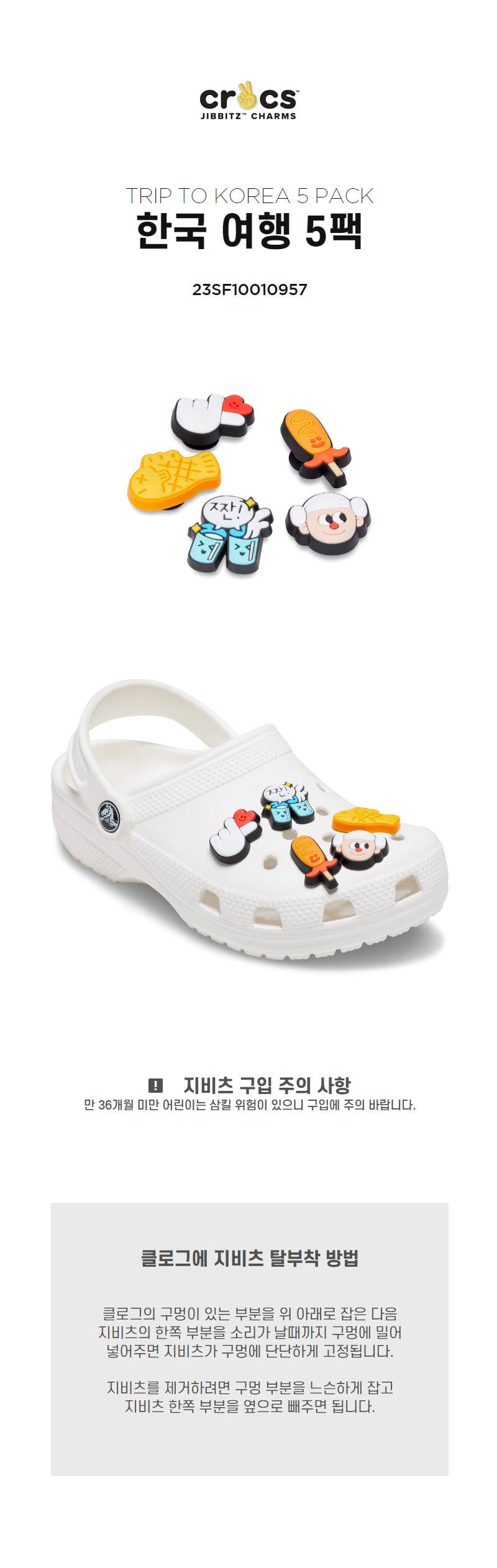 [Unisex] 지비츠 TRIP TO KOREA 5 PACK 상세 이미지 4