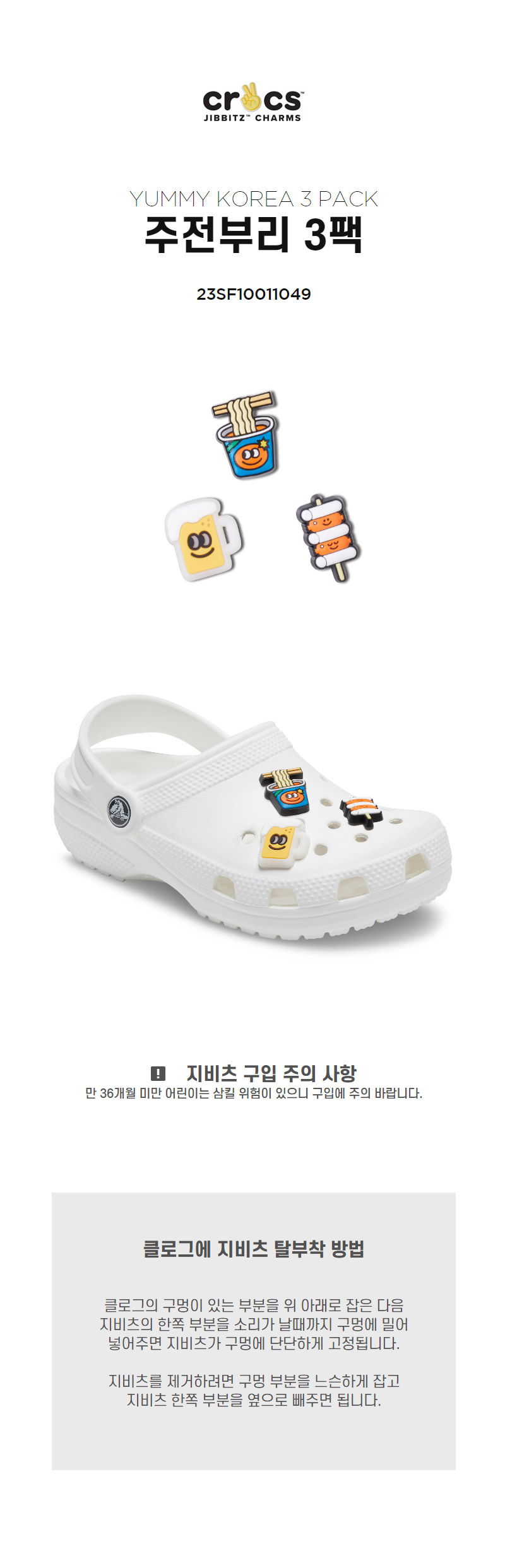 [Unisex] 지비츠 YUMMY KOREA 3 PACK 상세 이미지 4