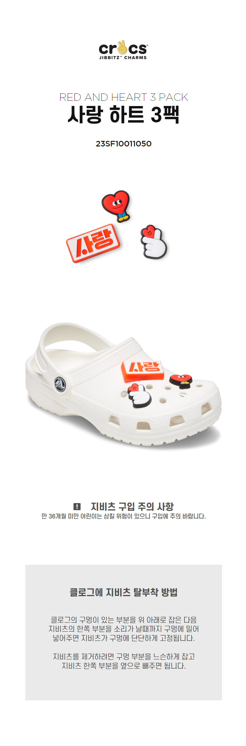 [Unisex] 지비츠 RED AND HEART 3 PACK 상세 이미지 4