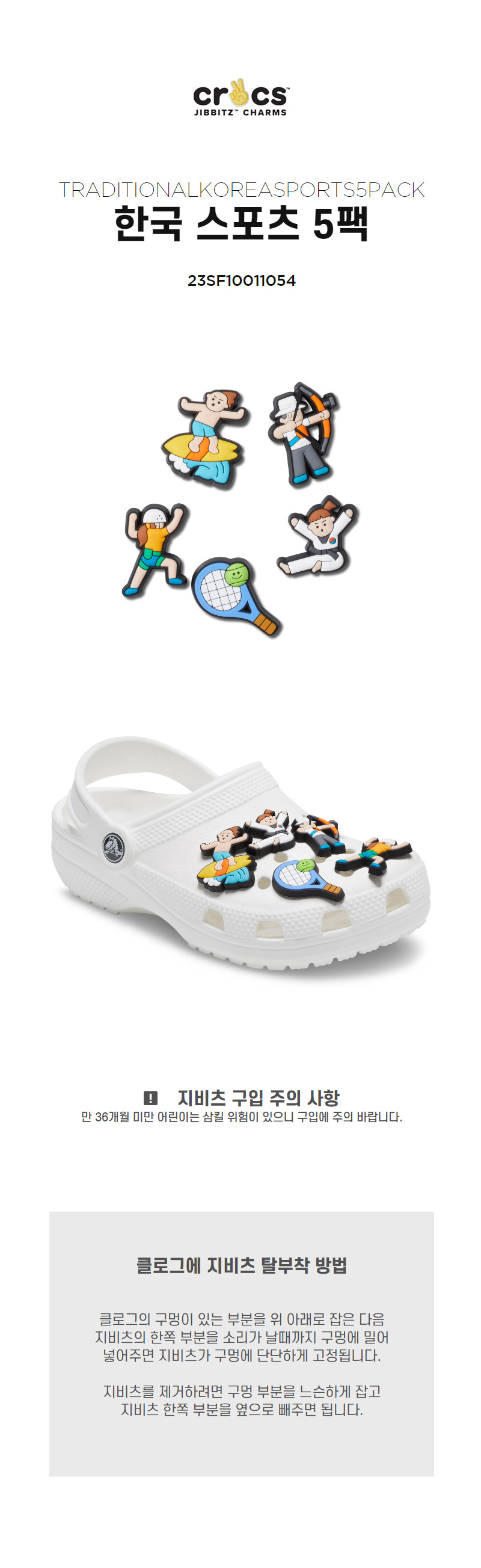 [Unisex] 지비츠 TRADITIONALKOREASPORTS5PACK 상세 이미지 4