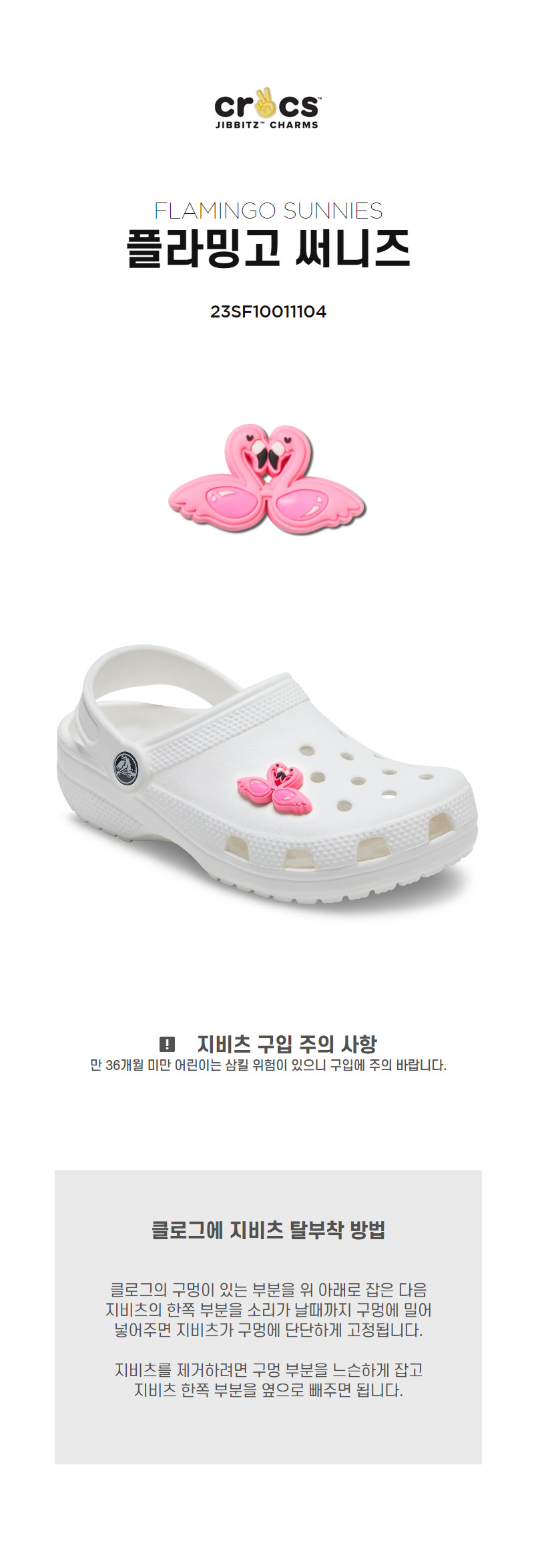 [Unisex] 지비츠 FLAMINGO SUNNIES 상세 이미지 4