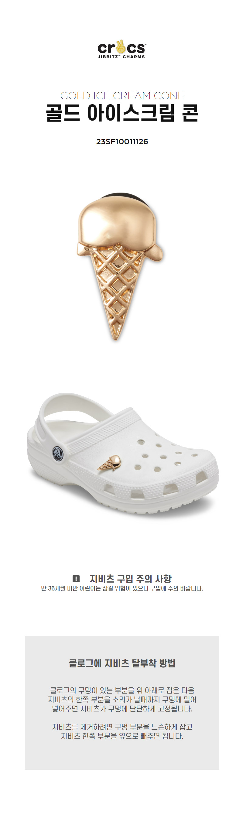 [Unisex] 지비츠 GOLD ICE CREAM CONE 상세 이미지 4