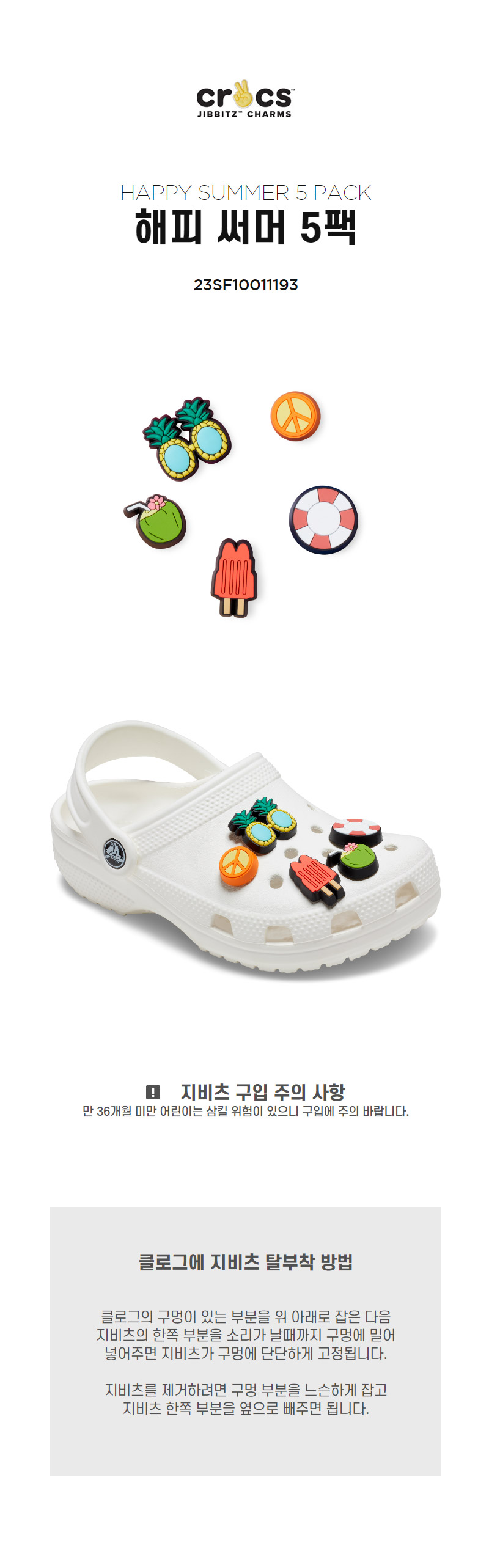 [Unisex] 지비츠 HAPPY SUMMER 5 PACK 상세 이미지 4