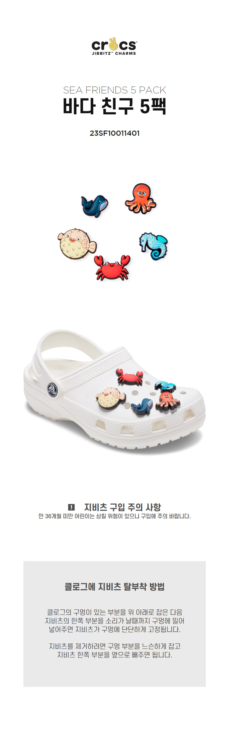 [Unisex] 지비츠 SEA FRIENDS 5 PACK 상세 이미지 4