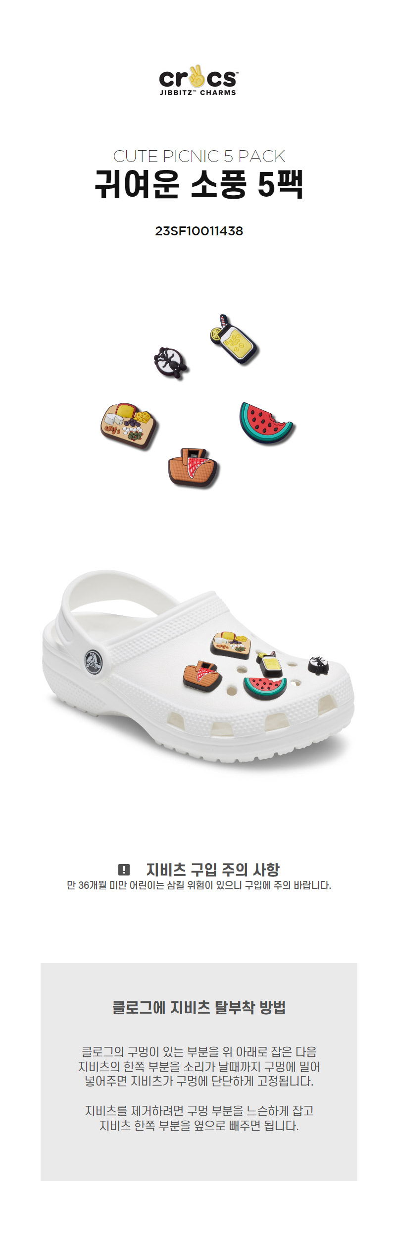 [Unisex] 지비츠 CUTE PICNIC 5 PACK 상세 이미지 4