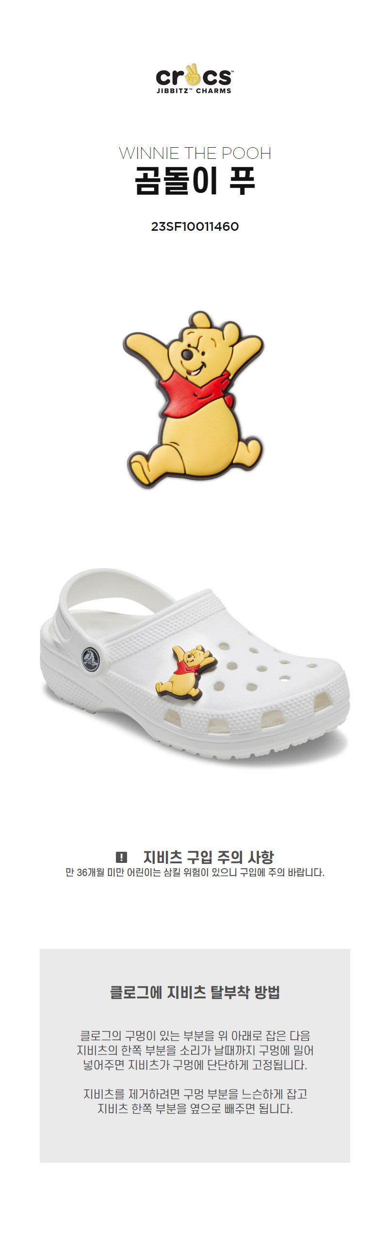 [Unisex] 지비츠 WINNIETHEPOOH 상세 이미지 4