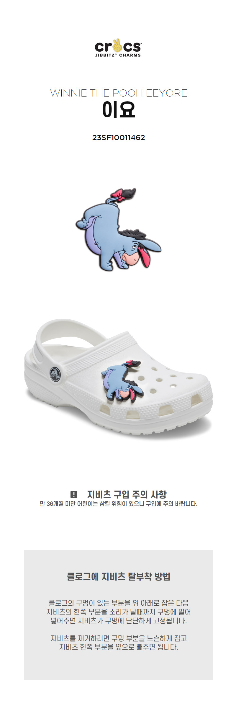 [Unisex] 지비츠 WINNIETHEPOOHEEYORE 상세 이미지 4