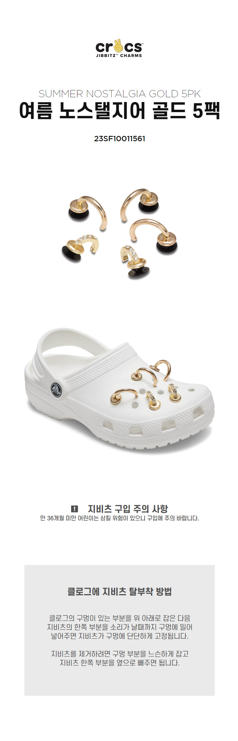 [Unisex] 지비츠 SUMMERNOSTALGIAGOLD5PK 상세 이미지 4