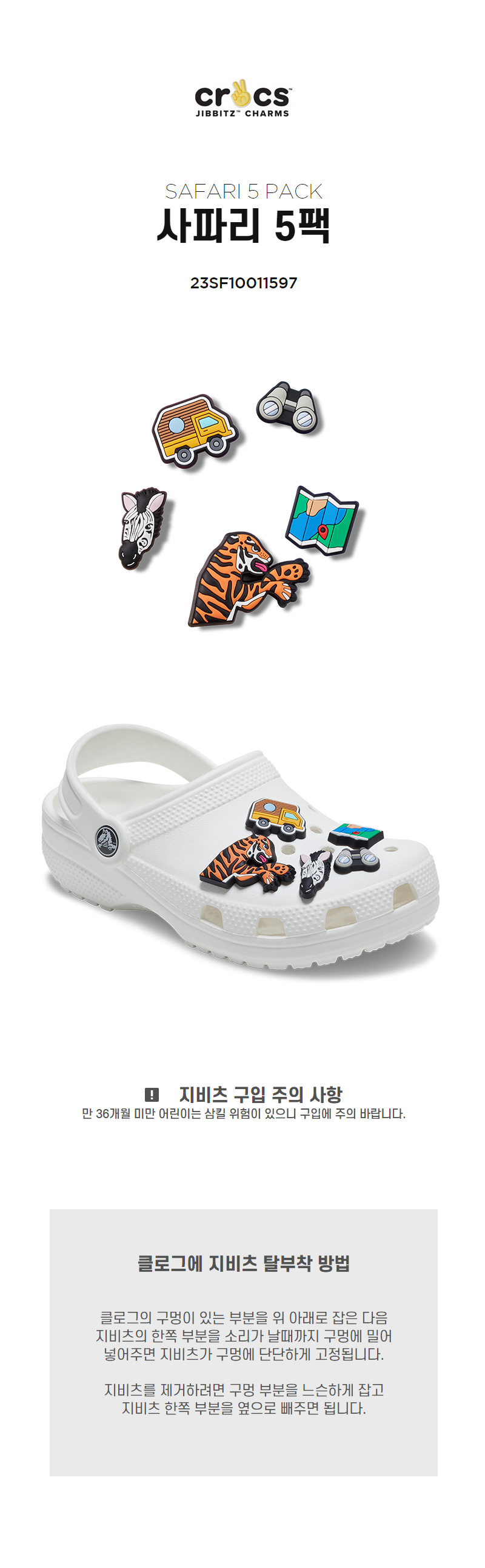 [Unisex] 지비츠 SAFARI 5 PACK 상세 이미지 4