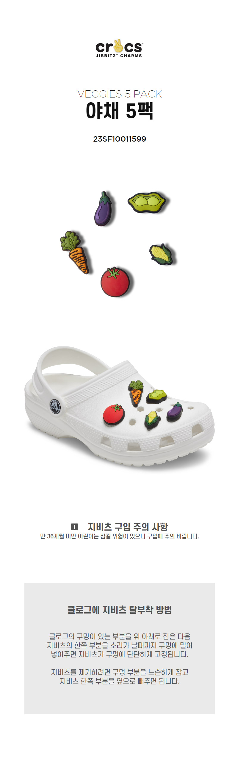 [Unisex] 지비츠 VEGGIES 5 PACK 상세 이미지 4