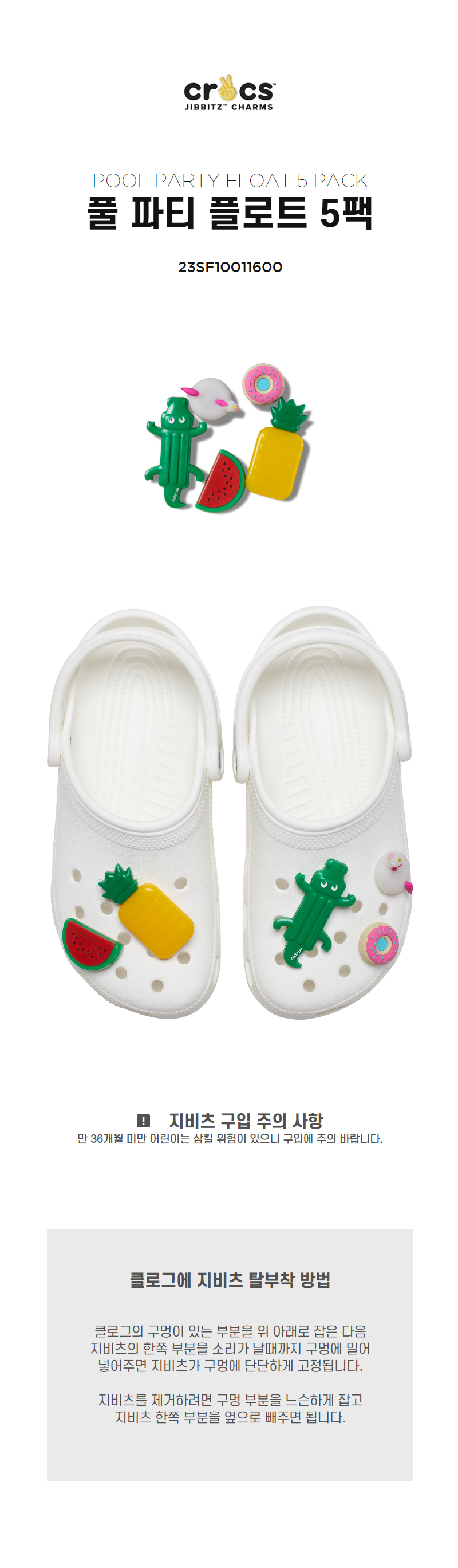 [Unisex] 지비츠 POOL PARTY FLOAT 5 PACK 상세 이미지 4