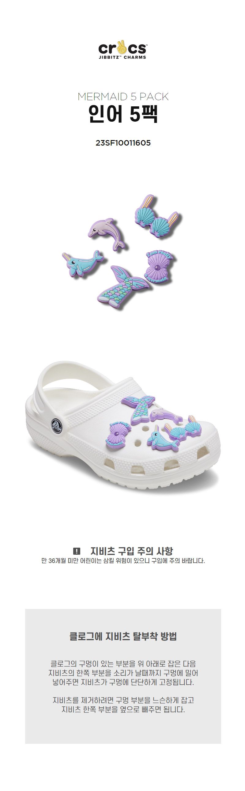 [Unisex] 지비츠 MERMAID 5 PACK 상세 이미지 4